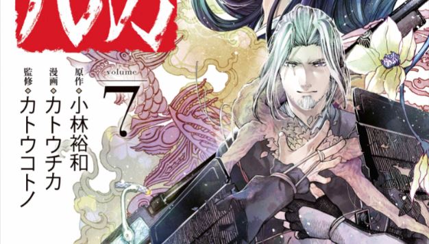 Shoukoku no Altair Gaiden: Toukoku no Subaru