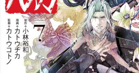 Shoukoku no Altair Gaiden: Toukoku no Subaru