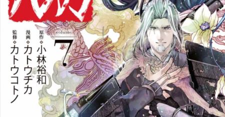 Shoukoku no Altair Gaiden: Toukoku no Subaru