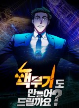 Should I Make You a Nuclear Weapon?