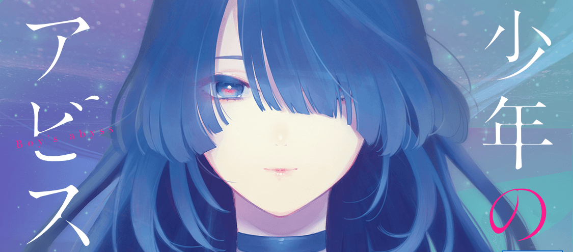 Shounen no Abyss