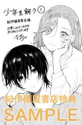 Manga Shounen wo Kau gambar 1