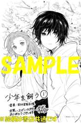 Manga Shounen wo Kau gambar 2