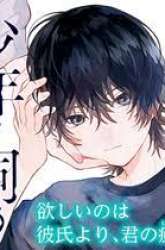 Manga Shounen wo Kau gambar 3