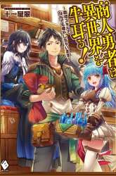 Komik Shounin Yuusha wa Isekai o Gyuujiru! - Saibai Skill de Nandemo Fuyashi Chaimasu Preview Gambar 3