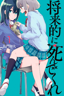 Baca Komik Shouraiteki ni Shinde Kure