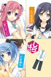 Manga Shurabara! gambar 1