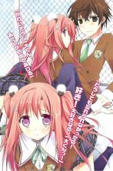 Manga Shurabara! gambar 3