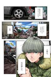 Komik Shuumatsu no Jinrui ni Bunmei wa Hitsuyou desu ka? Preview Gambar 3