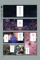 Komik Shuumatsu no Jinrui ni Bunmei wa Hitsuyou desu ka? Preview Gambar 4