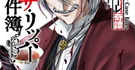 Shuumatsu no Valkyrie Kitan – Jack the Ripper no Jikenbo