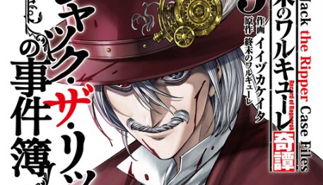 Shuumatsu no Valkyrie Kitan – Jack the Ripper no Jikenbo