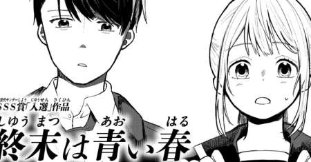 Shuumatsu wa Aoi Haru