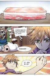 Manhua Sichuan Chef and Brave Girl in Another world gambar 4