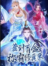 Sign in the Mystery Box to Dominate the World of Cultivation