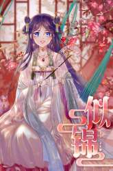Manhua Sijin gambar 4