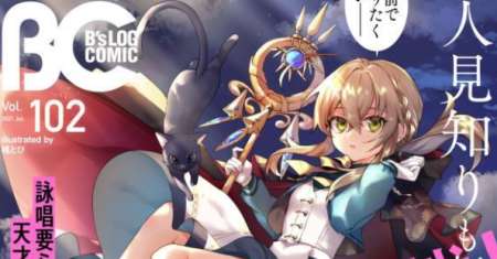 Silent Witch Chinmoku no Majo no Kakushigoto