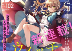 Silent Witch Chinmoku no Majo no Kakushigoto