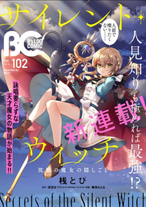Baca Komik Silent Witch Chinmoku no Majo no Kakushigoto