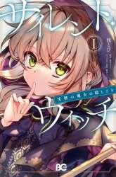 Komik Silent Witch Chinmoku no Majo no Kakushigoto Preview Gambar 2