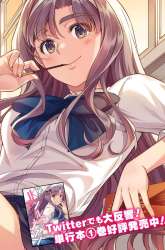 Komik Silver Plan to Redo From JK Preview Gambar 1