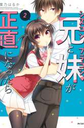 Komik Siscon Ani to Brocon Imouto ga Shoujiki ni Nattara Preview Gambar 2