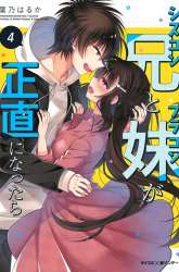 Komik Siscon Ani to Brocon Imouto ga Shoujiki ni Nattara Preview Gambar 4