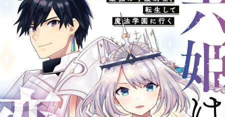 Six Princesses Fall In Love With God Guardian