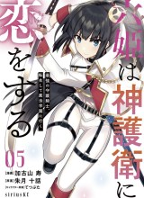 Six Princesses Fall In Love With God Guardian