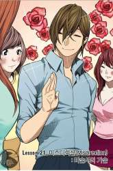 Manhwa Skill of Lure gambar 4