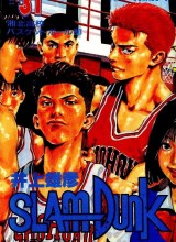 Slam Dunk