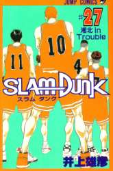 Manga Slam Dunk gambar 1