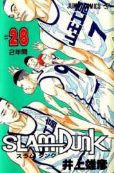 Manga Slam Dunk gambar 2