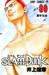 Manga Slam Dunk gambar 4