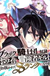 Komik Slave of Black Knight Preview Gambar 1