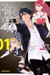 Komik Slave of Black Knight Preview Gambar 4