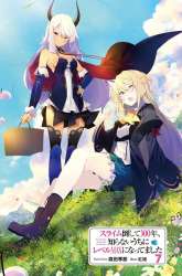 Manga Slime Taoshite 300-nen Shiranai Uchi ni Level Max ni Nattemashita gambar 2