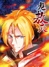 Soaring Heavenly Dragon