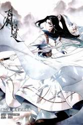 Manhua Soaring Sword Odyssey gambar 1