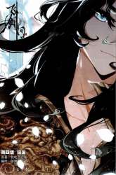 Manhua Soaring Sword Odyssey gambar 2