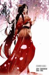 Manhua Soaring Sword Odyssey gambar 3