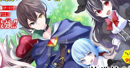 Sobiwaku Zero No Saikyou Kenshi Demo, Noroi No Soubi (kawai) Nara 9999-ko Tsuke-hodai
