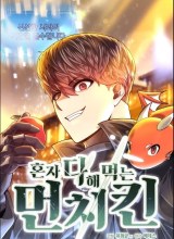 Solo Eating to Overpowered