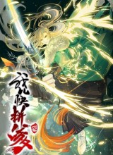 Son, Make Trouble Quickly