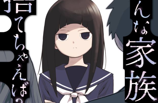Sonna Kazoku nara Sutechaeba?