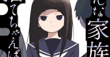 Sonna Kazoku nara Sutechaeba?