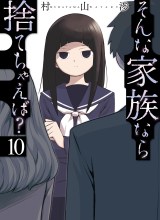 Sonna Kazoku nara Sutechaeba?