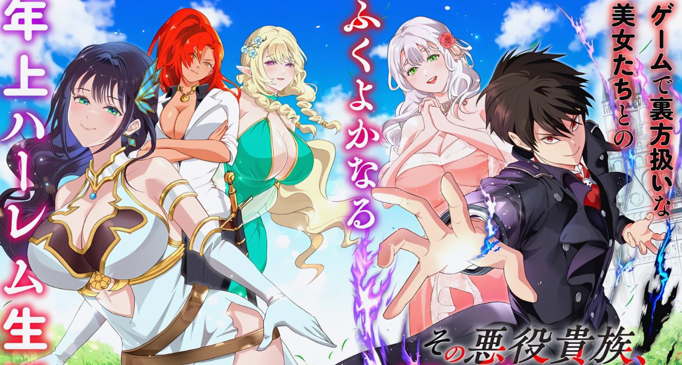 Sono Akuyaku Kizoku, Mama Heroine ga Suki Sugiru ~Shinshi na Doryoku de Saikyou to Nari Fuguu na Oshi Chara Tasukemakuru~