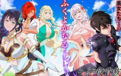 Sono Akuyaku Kizoku, Mama Heroine ga Suki Sugiru ~Shinshi na Doryoku de Saikyou to Nari Fuguu na Oshi Chara Tasukemakuru~