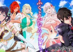 Baca Manga Sono Akuyaku Kizoku, Mama Heroine ga Suki Sugiru ~Shinshi na Doryoku de Saikyou to Nari Fuguu na Oshi Chara Tasukemakuru~